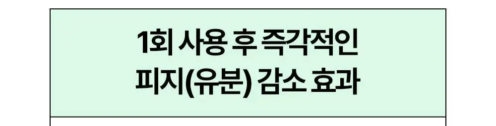 [트러블/진정] 듀이트리 AC 딥 진정 모공 패드 60매 기획 (+20매 증정) 상세페이지 27